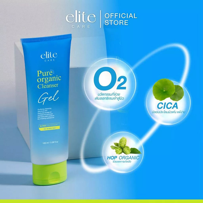 เจลล้างหน้า Elite Care Pure Active Organic Cleanser Gel