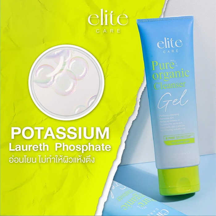 เจลล้างหน้า Elite Care Pure Active Organic Cleanser Gel