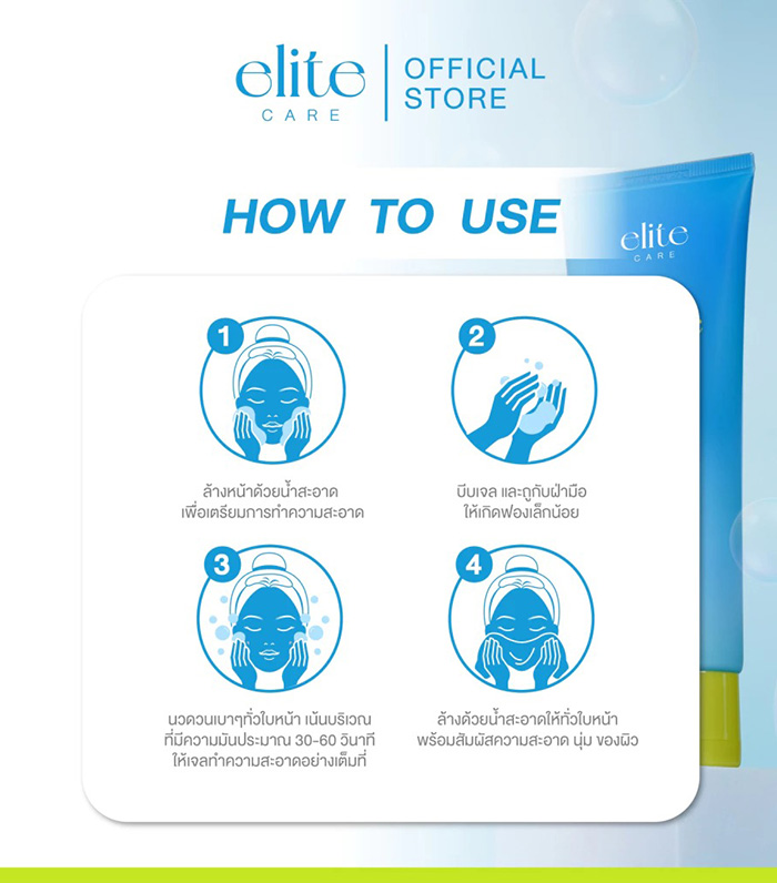 เจลล้างหน้า Elite Care Pure Active Organic Cleanser Gel