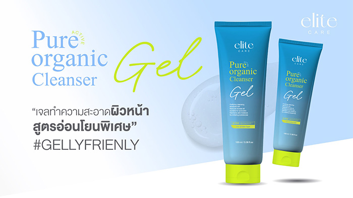 เจลล้างหน้า Elite Care Pure Active Organic Cleanser Gel