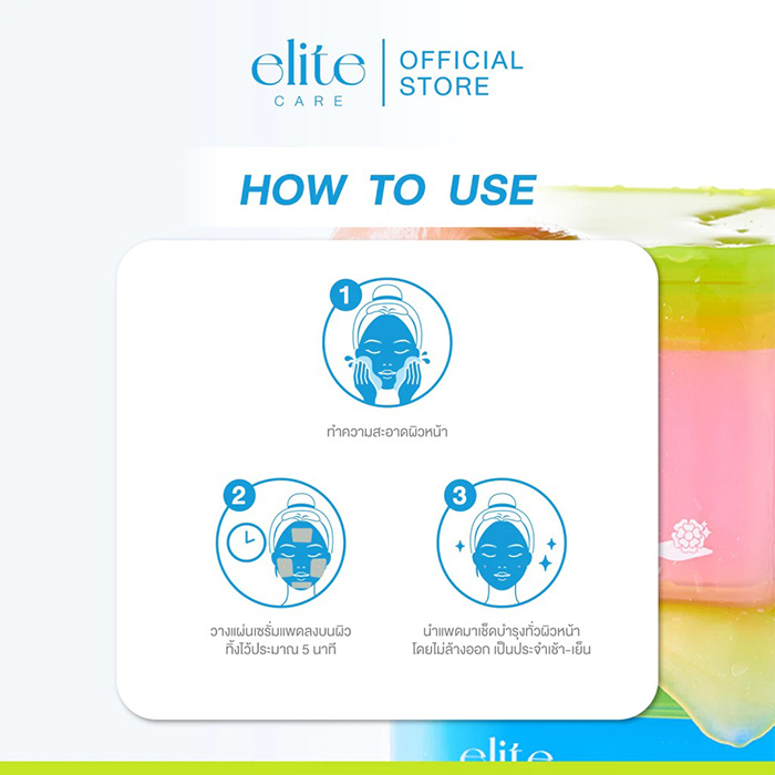 เซรั่มแพด Elite Care Serum Pad PDRN (CICA) Acne Clear & Lumiclear Brink & Moisture Balance