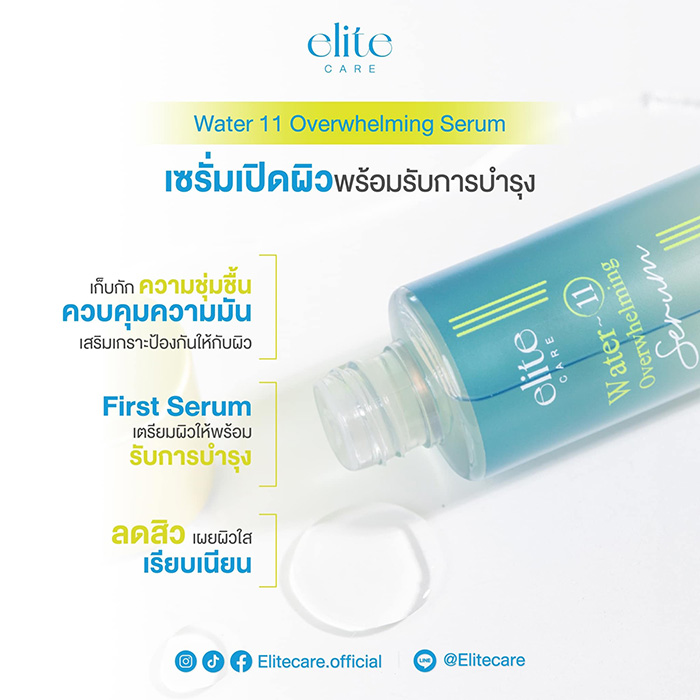 เซรั่ม Elite Care Water 11 Overwhelming Serum
