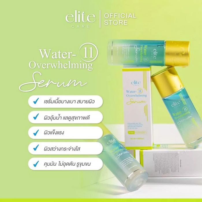 เซรั่ม Elite Care Water 11 Overwhelming Serum