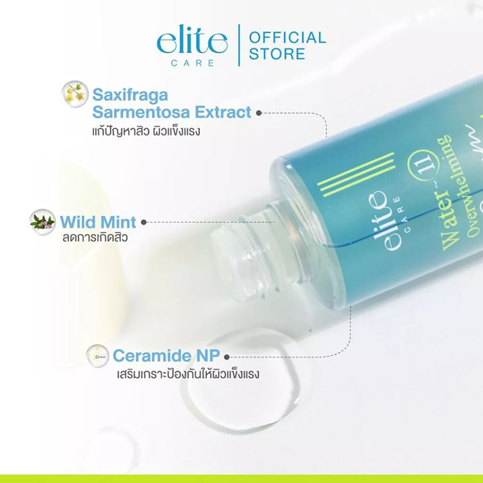 เซรั่ม Elite Care Water 11 Overwhelming Serum