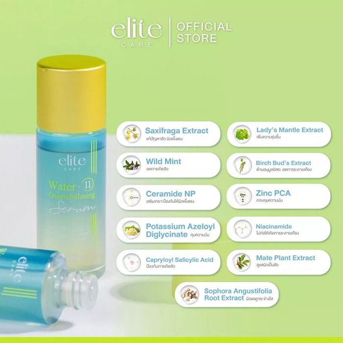 เซรั่ม Elite Care Water 11 Overwhelming Serum