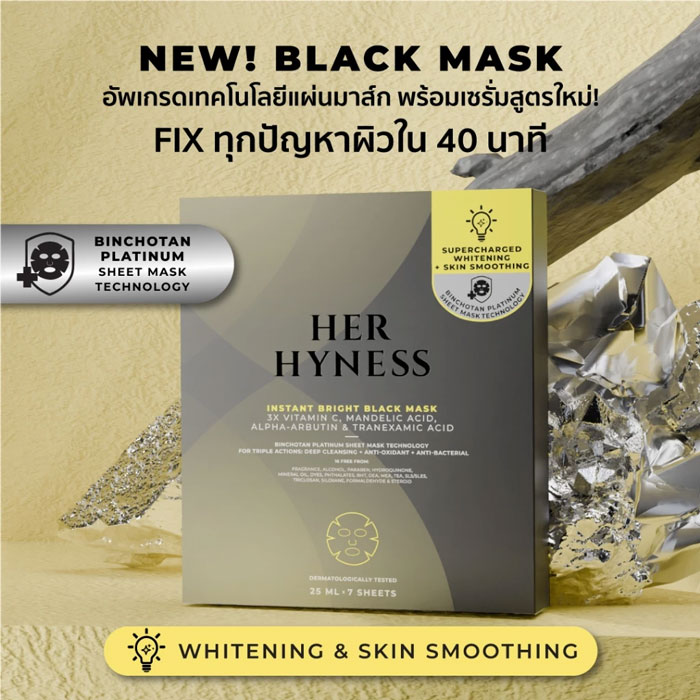 มาส์ก Her Hyness Instant Bright Black Mask