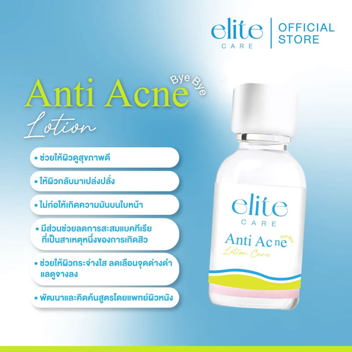 แป้งน้ำแต้มสิว Elite Care Anti Acne Lotion