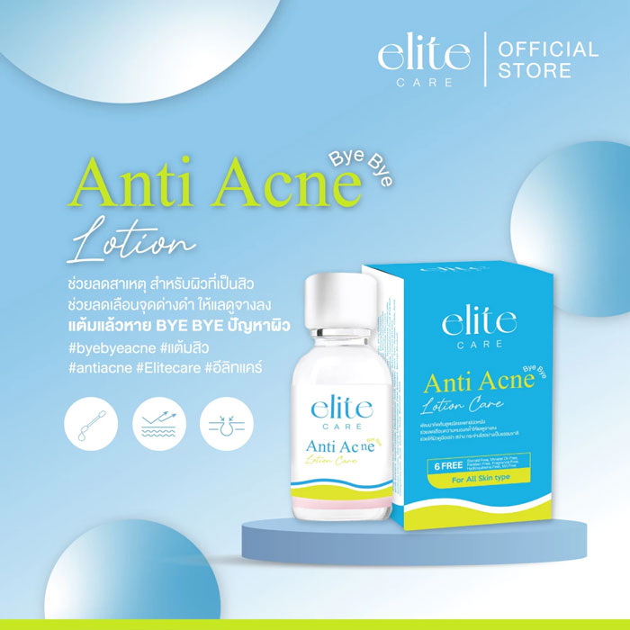 แป้งน้ำแต้มสิว Elite Care Anti Acne Lotion