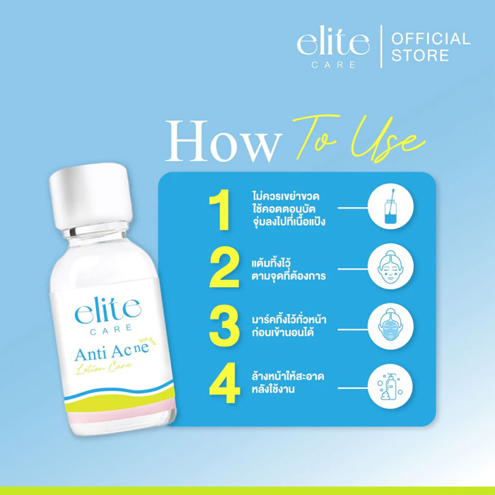 แป้งน้ำแต้มสิว Elite Care Anti Acne Lotion