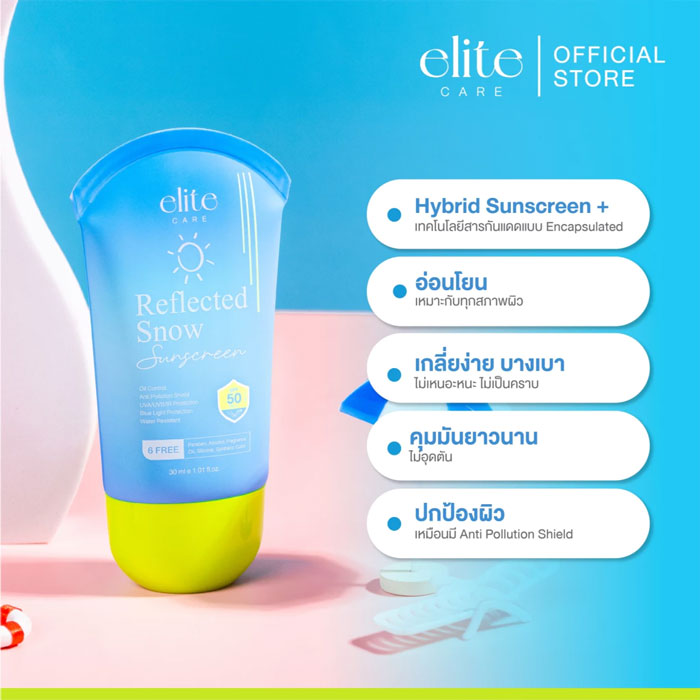 ครีมกันแดด Elite Care Reflected Snow Sunscreen SPF50 PA+++