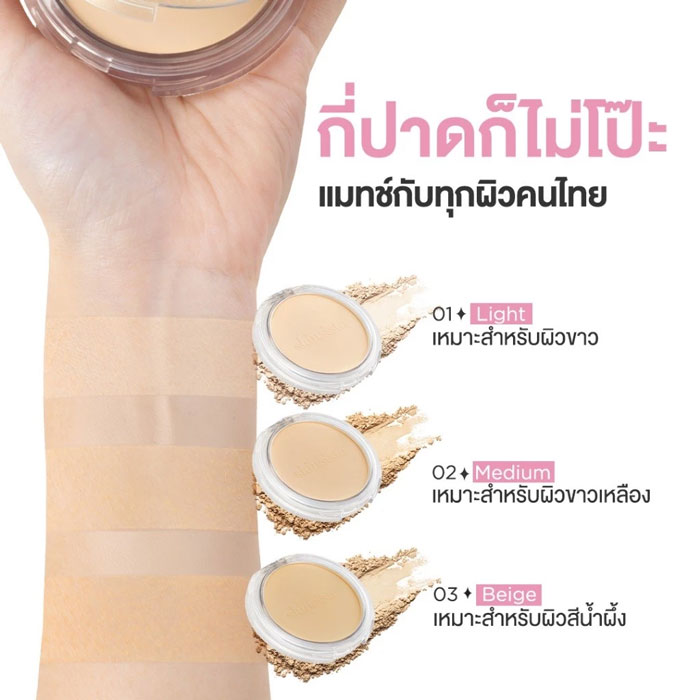 แป้งผสมรองพื้น Skinsista Dream Light Foundation Powder SPF35 PA+++