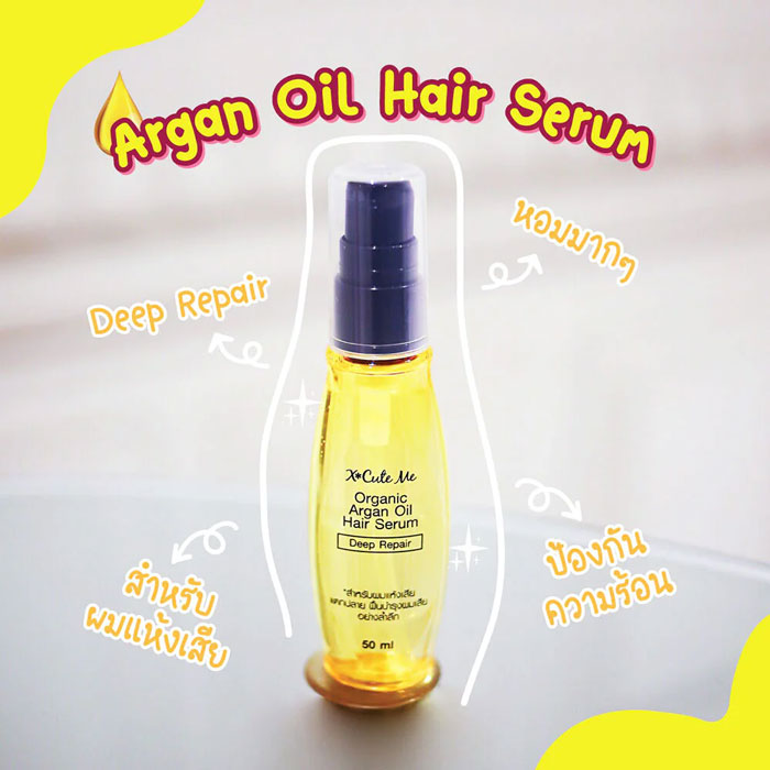 เซรั่มบำรุงผม Xcute Me Organic Argan Oil Hair Serum