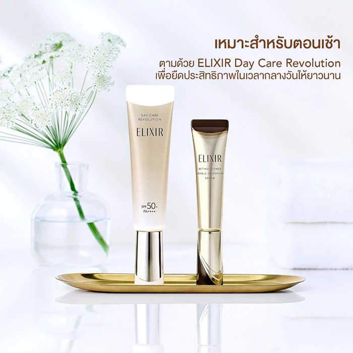 ครีมบำรุงผิวหน้า ELIXIR Retinol Power Wrinkle Smoothing Cream