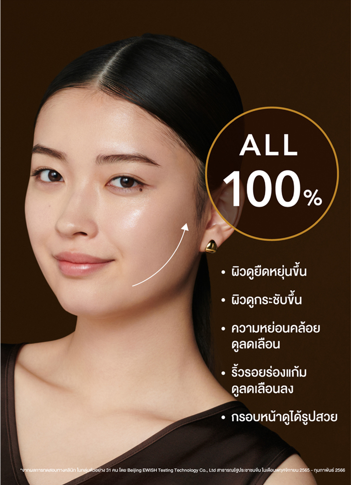 ครีมบำรุงผิวหน้า Elixir Total V Firming Cream