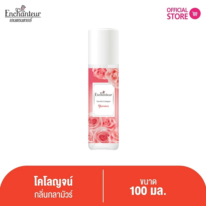 โคโลญจน์น้ำหอม Enchanteur Cologne Glamour