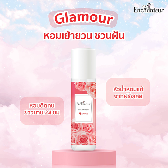 โคโลญจน์น้ำหอม Enchanteur Cologne Glamour