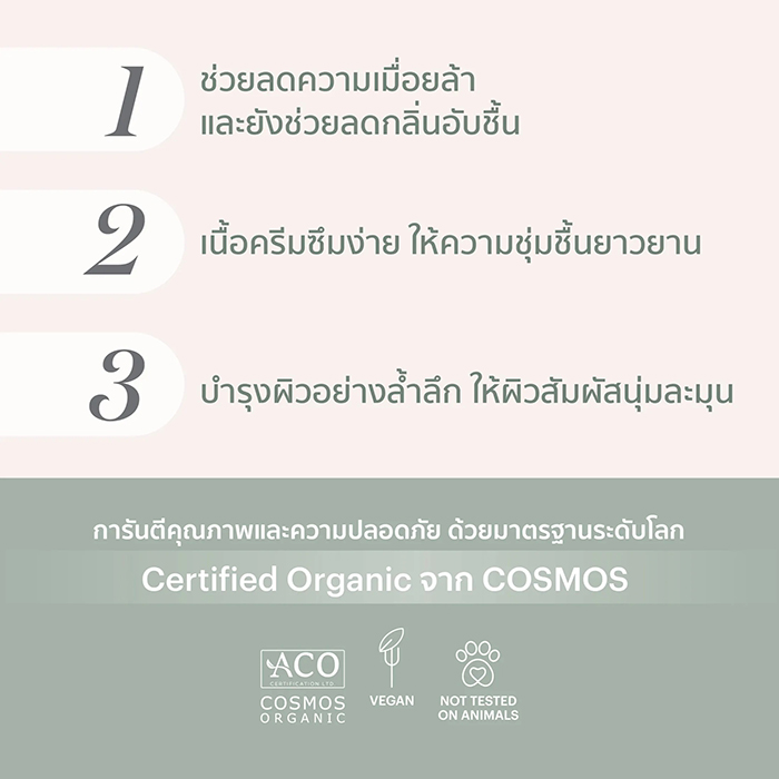 ครีมบำรุงเท้า endota Avocado & Mint Foot Cream