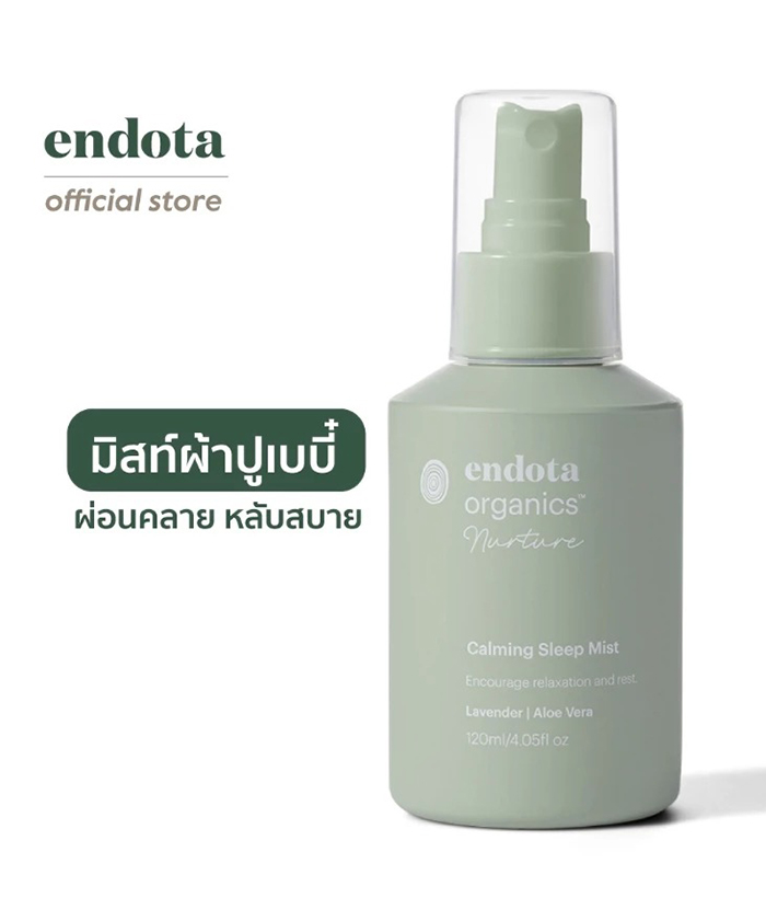 สเปรย์ห้องและผ้าปูที่นอนเพื่อการผ่อนคลาย endota Calming Sleep Mist