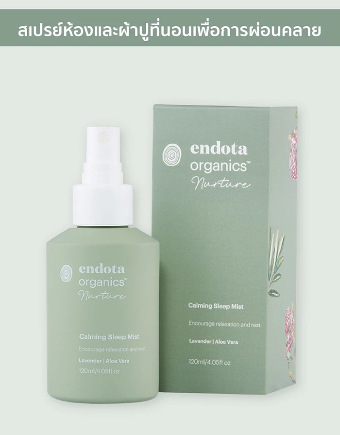 สเปรย์ห้องและผ้าปูที่นอนเพื่อการผ่อนคลาย endota Calming Sleep Mist