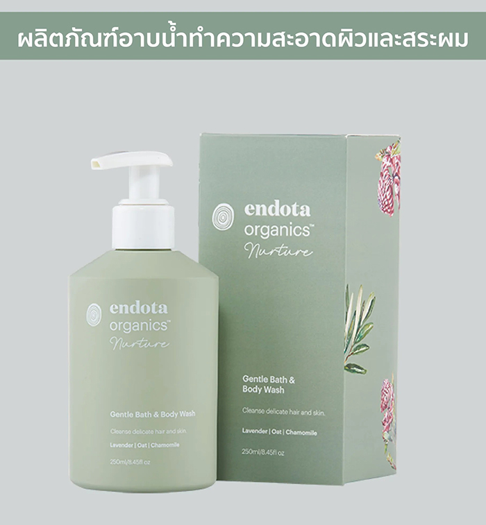 เจลอาบน้ำ endota Gentle Bath & Body Wash