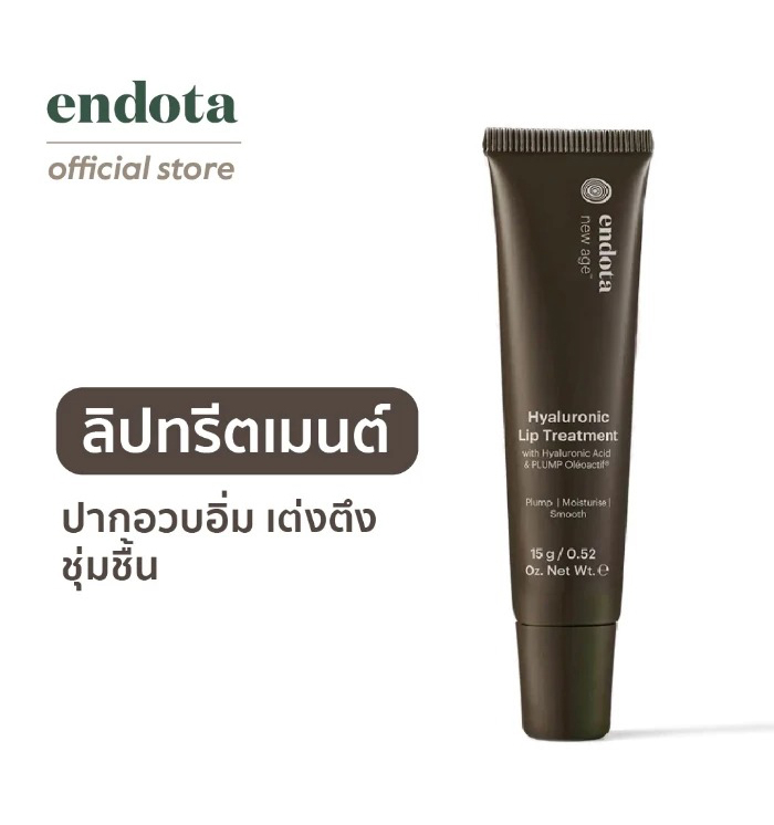 ลิปบาล์ม endota Hyaluronic Lip Treatment