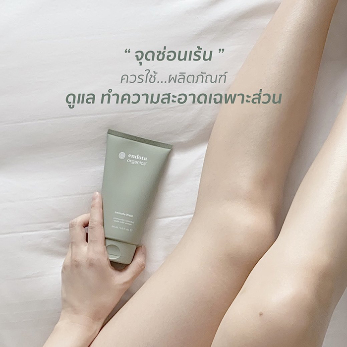 ผลิตภัณฑ์ล้างทำความสะอาดจุดซ่อนเร้น endota Intimate Wash