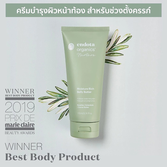 ครีมบำรุงผิวหน้าท้อง endota Moisture Rich Belly Butter