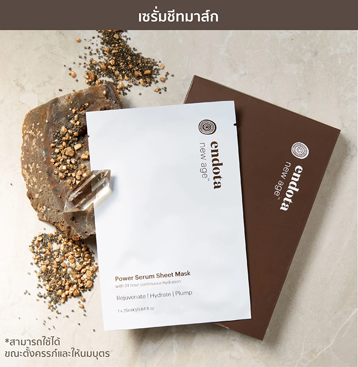 เซรั่มชีทมาส์ก endota Power Serum Sheet Mask