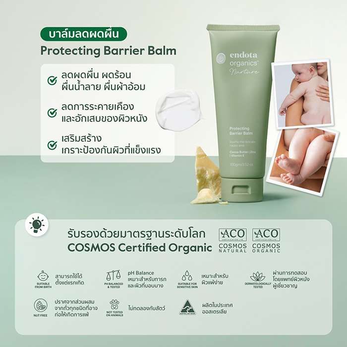 บาล์มลดผดผื่นระคายเคือง endota Protecting Barrier Balm