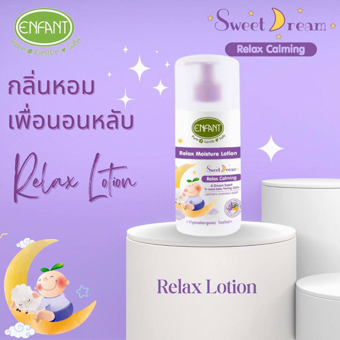 โลชั่นบำรุงผิว Enfant Sweet Dream Relax Moisture Lotion