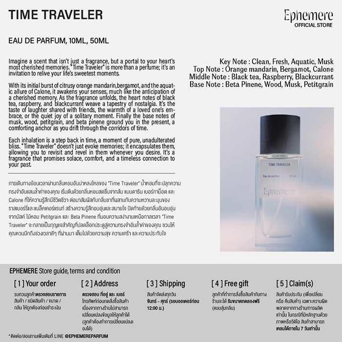 น้ำหอม EPHEMERE Time Traveler EDP