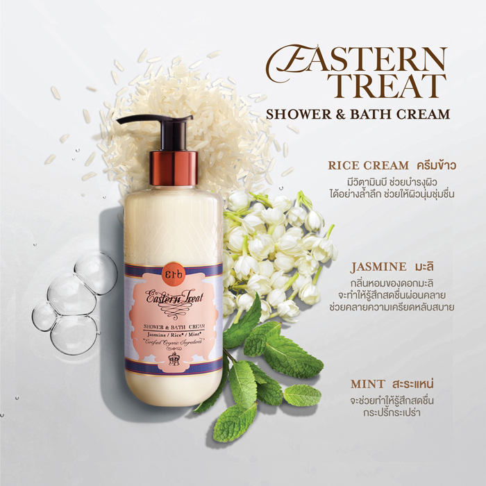 ครีมอาบน้ำ Erb Eastern Treat Shower & Bath Cream