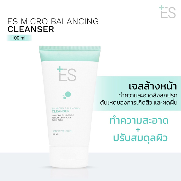 เจลล้างหน้า ES Micro Balancing Cleanser