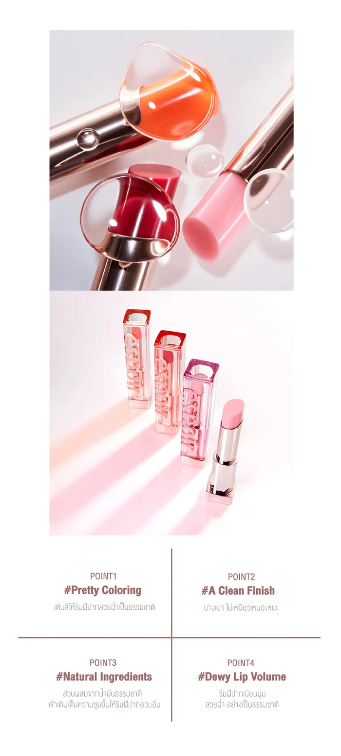 ลิปบาล์ม ESPOIR Lipstick No Wear Glow Lip Balm