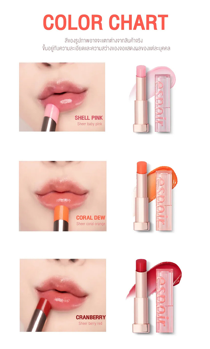 ลิปบาล์ม ESPOIR Lipstick No Wear Glow Lip Balm