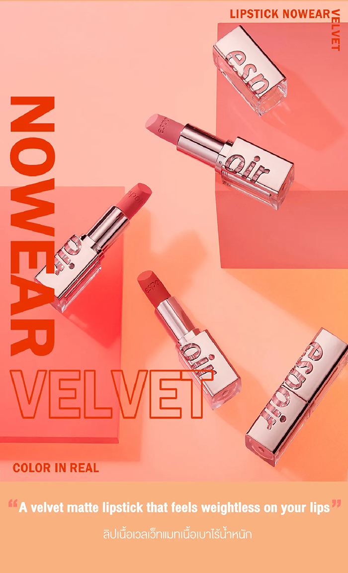 ลิปสติก ESPOIR Lipstick No Wear Velvet