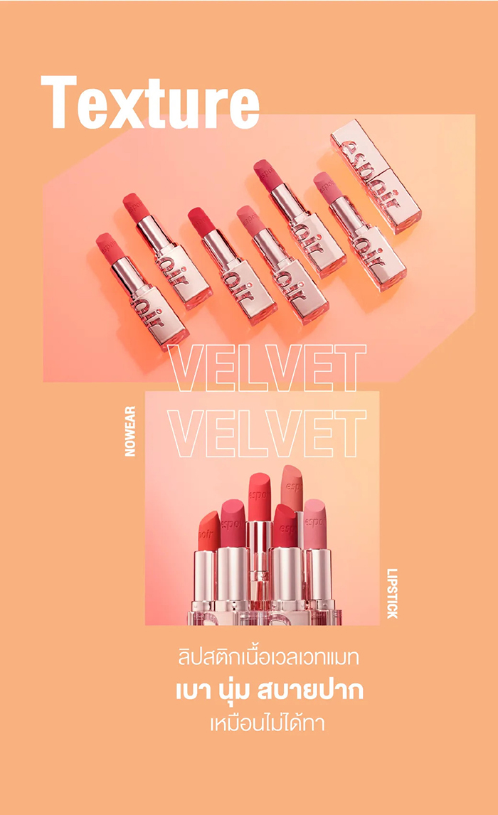 ลิปสติก ESPOIR Lipstick No Wear Velvet