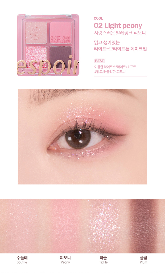 อายพาเลท ESPOIR Real Eye Handy Palette