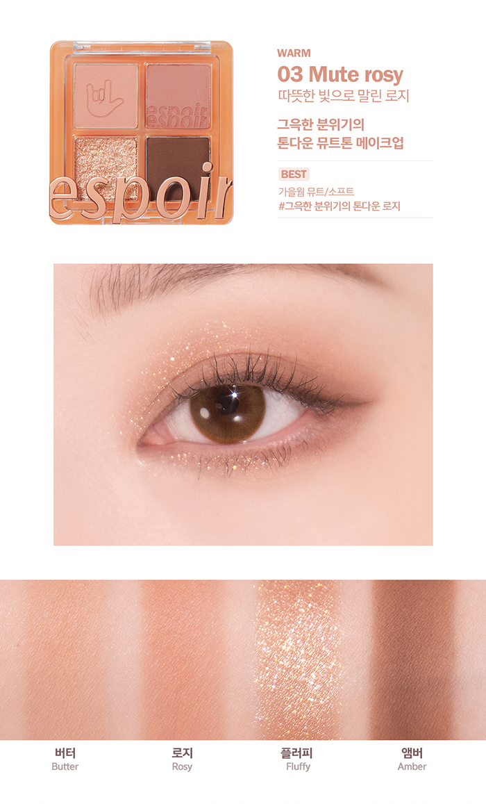 อายพาเลท ESPOIR Real Eye Handy Palette