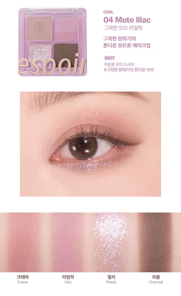 อายพาเลท ESPOIR Real Eye Handy Palette