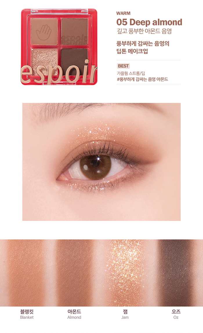 อายพาเลท ESPOIR Real Eye Handy Palette