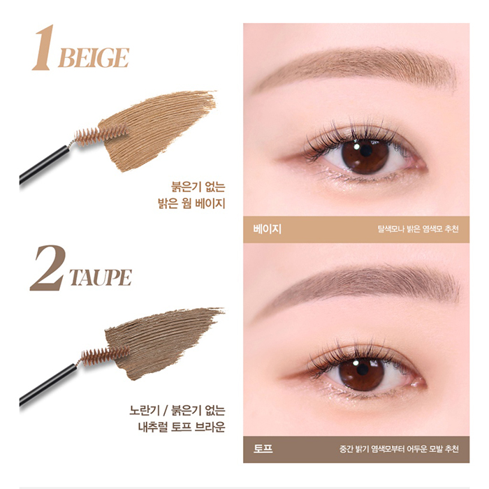 มาสคาร่าปัดคิ้ว ESPOIR The Brow Color Fixing Cara