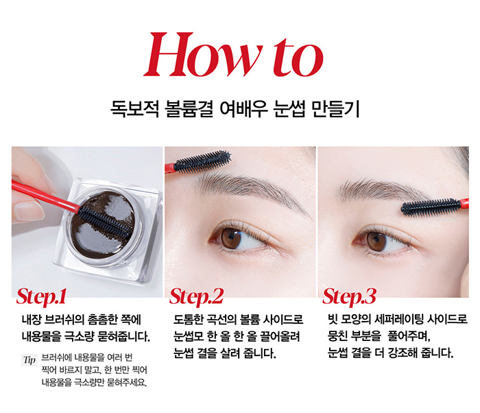 แว็กซ์ลิฟติ้งขนคิ้ว ESPOIR The Brow Lifting Wax Clear