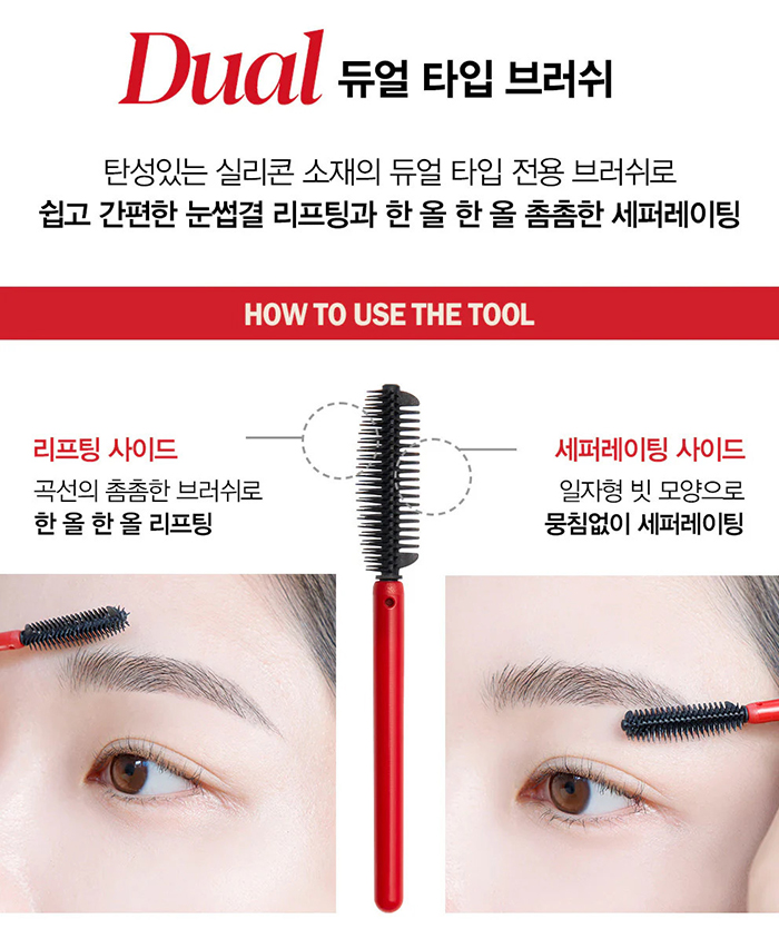 แว็กซ์ลิฟติ้งขนคิ้ว ESPOIR The Brow Lifting Wax Clear