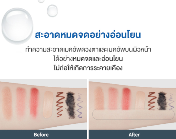 คลีนซิ่งวอเตอร์ Etude Soon Jung Cleansing Water