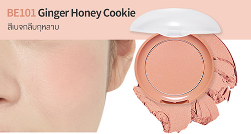 บลัชออน Etude Lovely Cookie Blusher