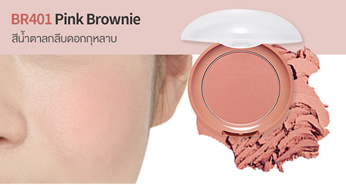 บลัชออน Etude Lovely Cookie Blusher