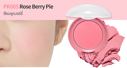 บลัชออน Etude Lovely Cookie Blusher