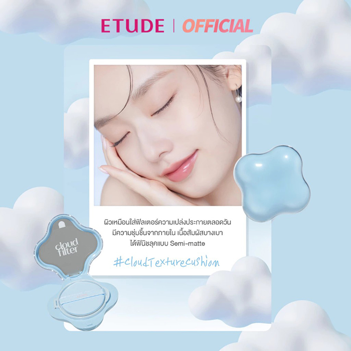 คุชชั่น ETUDE Cloud Filter Cushion SPF42 PA+++