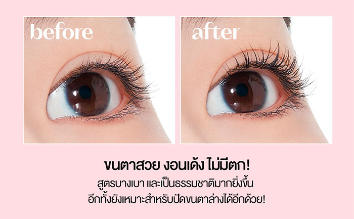 มาสคาร่า Etude Curl Fix Mascara